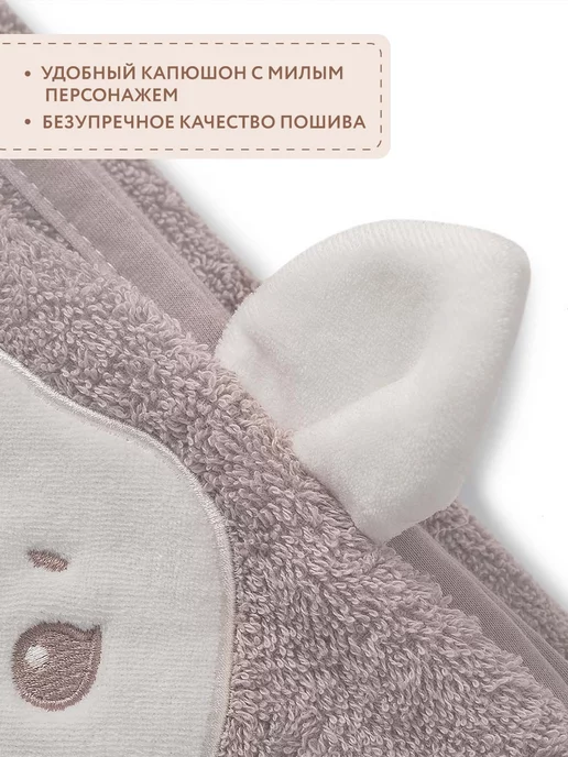 Perina Полотенце банное детское с капюшоном махровое, коричневый, фото 5