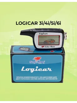 Брелок сигнализации LOGICAR 3i 4i 5i 6i