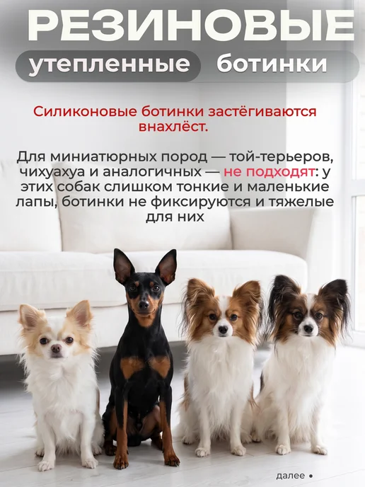ЗООWOW Резиновые ботинки для собак, черный, фото 3