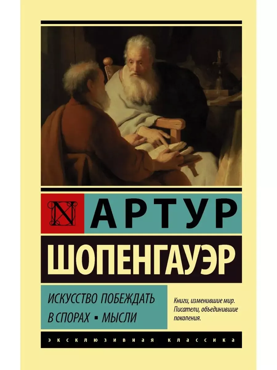 Спорная идея. Спорная идея