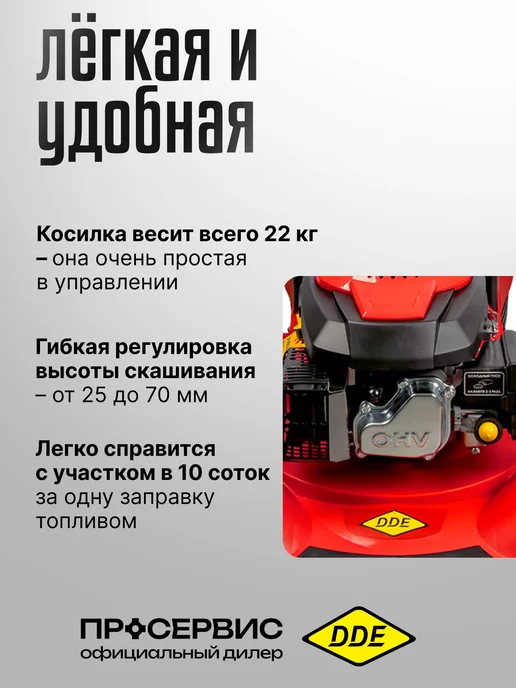 DDE Газонокосилка бензиновая LM 41-40, 800 мл, фото 2