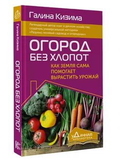 Огород без хлопот. Как земля сама помогает вырастить урожай