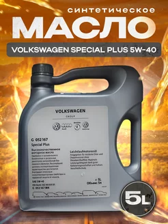 Моторное масло VOLKSWAGEN Special Plus 5W-40 5л