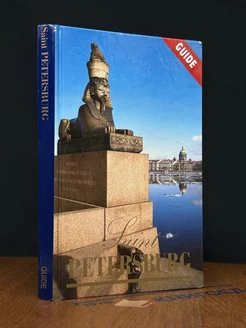 Saint Petersburg. Guide