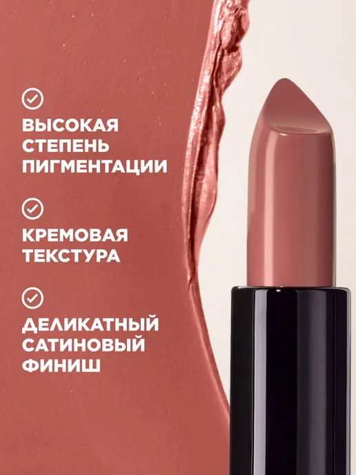 Faberlic Помада для губ It’s Collagen Латте нюд, Фаберлик, бежевый, фото 3