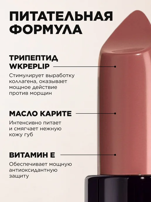 Faberlic Помада для губ It’s Collagen Латте нюд, Фаберлик, бежевый, фото 4