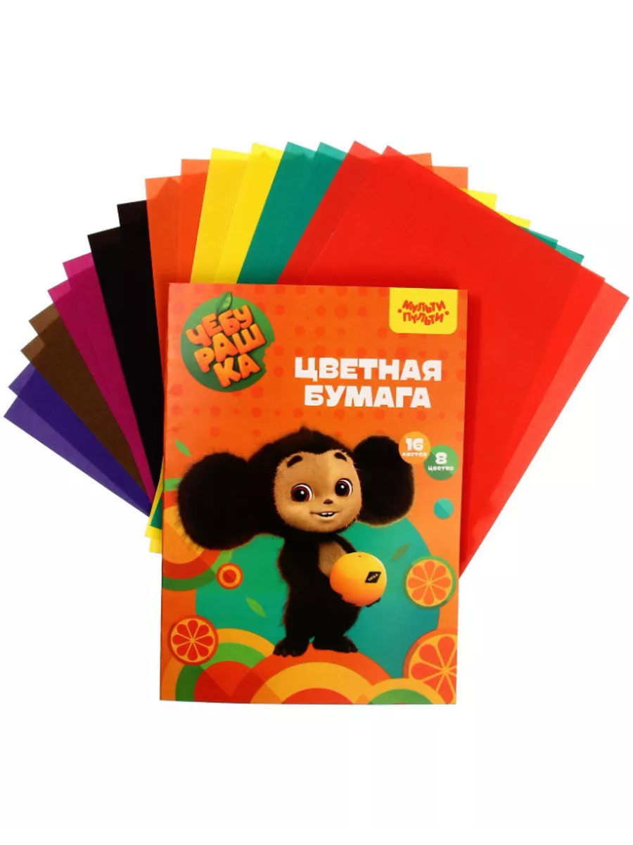 Бумага цветная "Чебурашка", А4, 16 листов, 8 цветов, 65 г м2