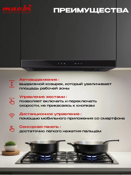 MACBI Вытяжка кухонная встраиваемая 60см В-MTA-G60GW, черный, фото 2