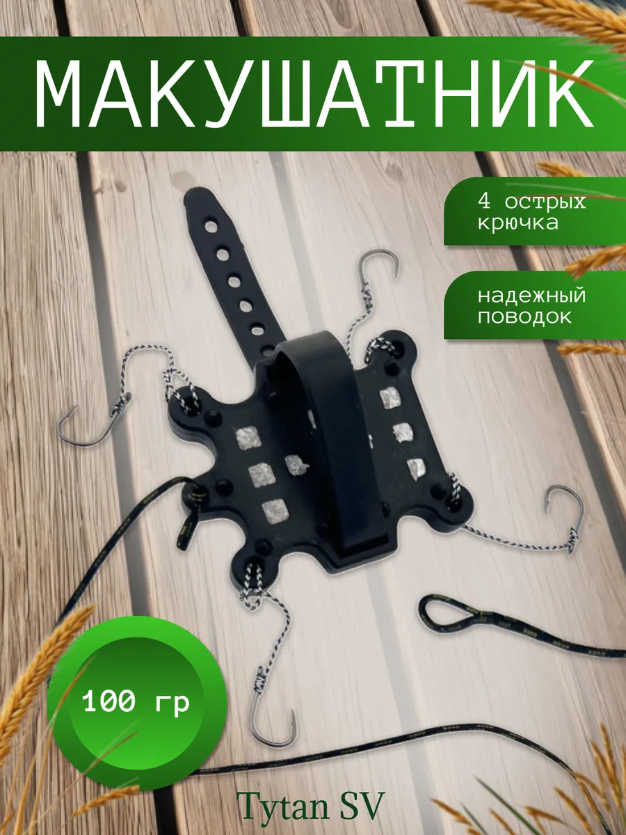 Кормушка для рыбалки...