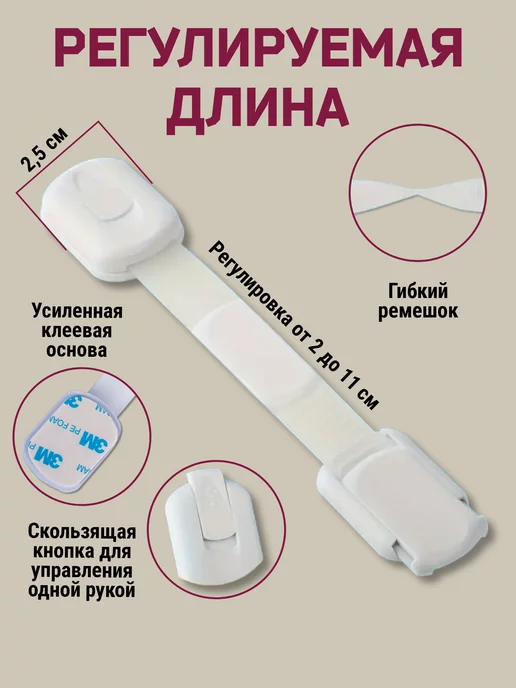 Зерапа Блокаторы от детей для мебели и дверей, белый, фото 2