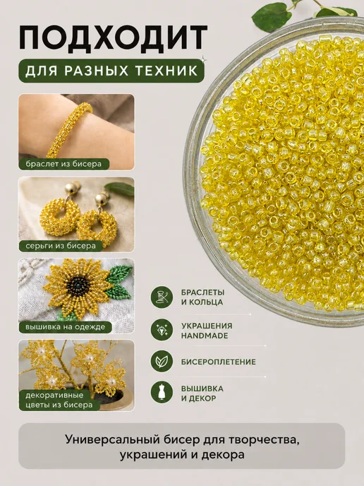 Alpha-Shop Бисер прозрачный 12 0 450 г, 450 г, фото 2
