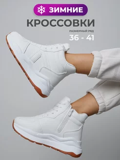 Кроссовки зимние с мехом Sunre 254123481 купить за 2 522 ₽ в интернет-магазине Wildberries