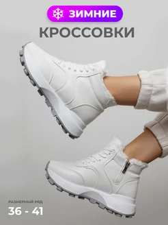 Кроссовки зимние с мехом Sunre 254123784 купить за 2 796 ₽ в интернет-магазине Wildberries