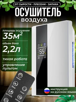 Осушитель воздуха Air Climatee 254123981 купить за 5 478 ₽ в интернет-магазине Wildberries