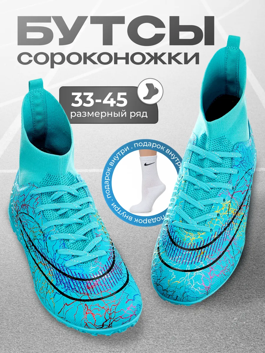 Бутсы футбольные бампы...