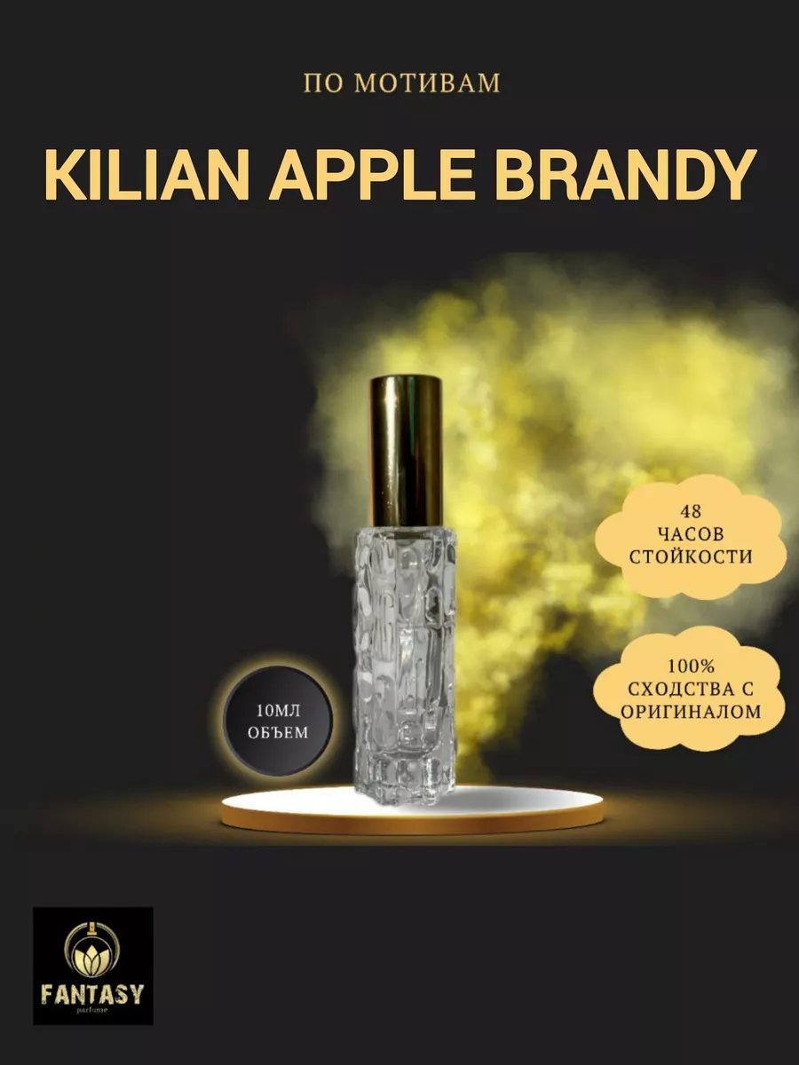 Apple brandy On The Rocks (мотив) духи 10 мл