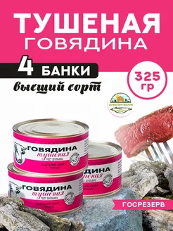 Мясная продукция в интернет-магазине Wildberries