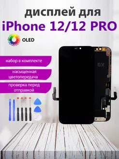 Дисплей для iPhone 12 12 PRO OLED