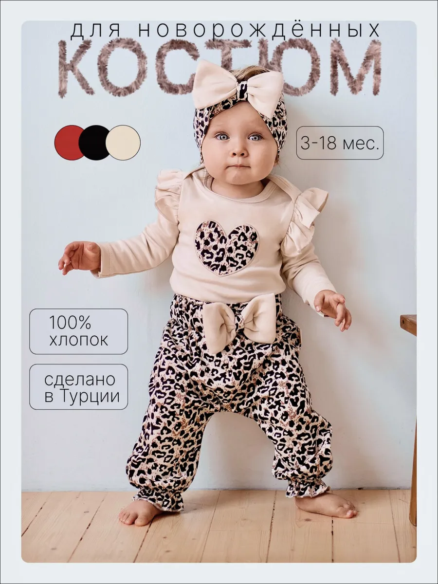 Костюм для новорожденного...