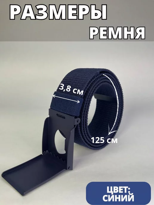 Альянс-А Ремень регулируемый эластичный тактический из ткани синий, синий, фото 2
