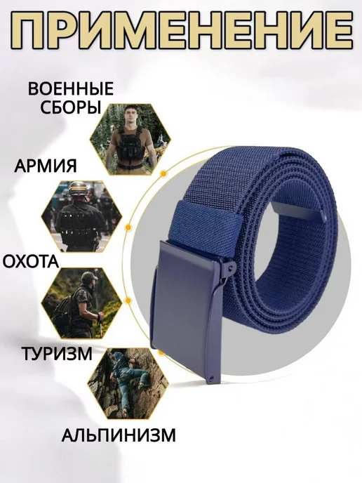 Альянс-А Ремень регулируемый эластичный тактический из ткани синий, синий, фото 3