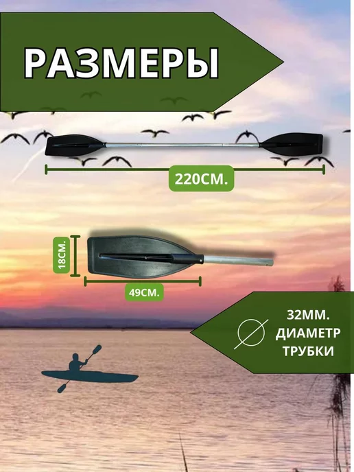 ООО "ТД РЕГИОН 102" Весло разборное для байдарки 220 см, черный, фото 2