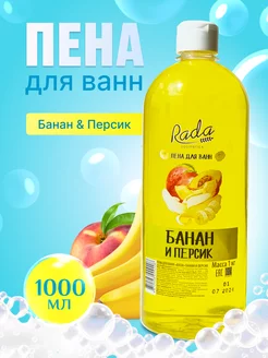 Пена для ванн 1000 мл АкваСан 254137562 купить за 296 ₽ в интернет-магазине Wildberries