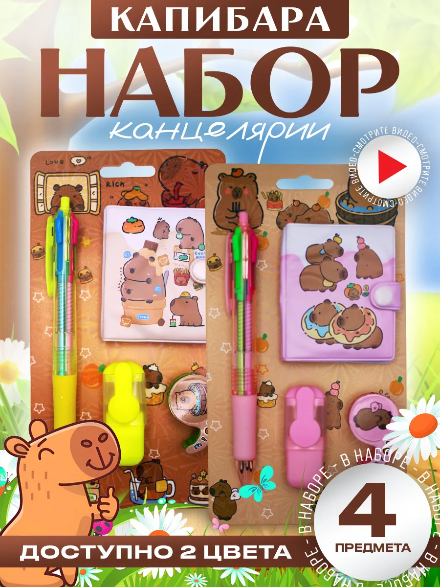 Подарочный набор...