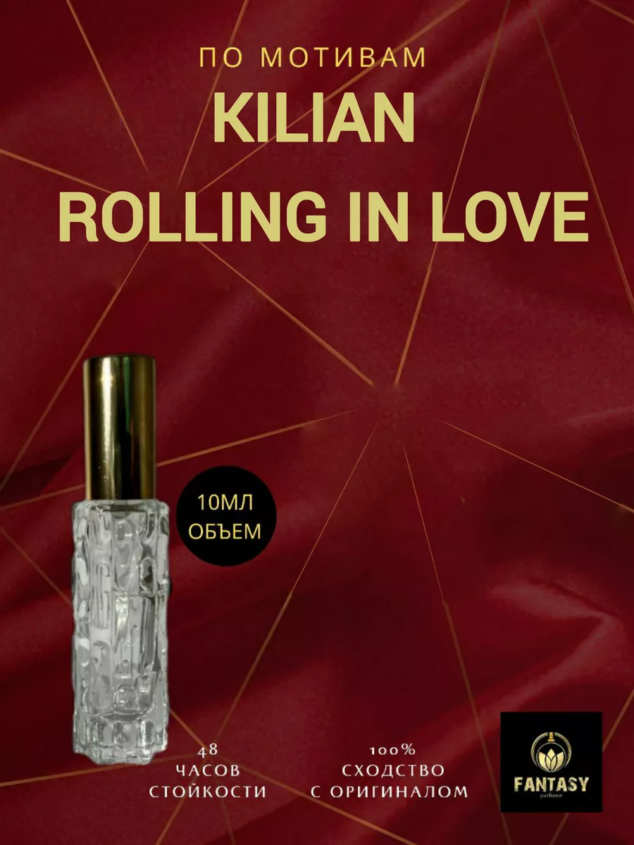 Rolling in love (мотив) духи 10 мл