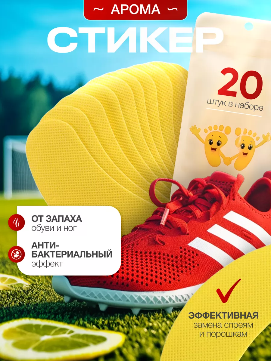 Дезодорант для обуви от...