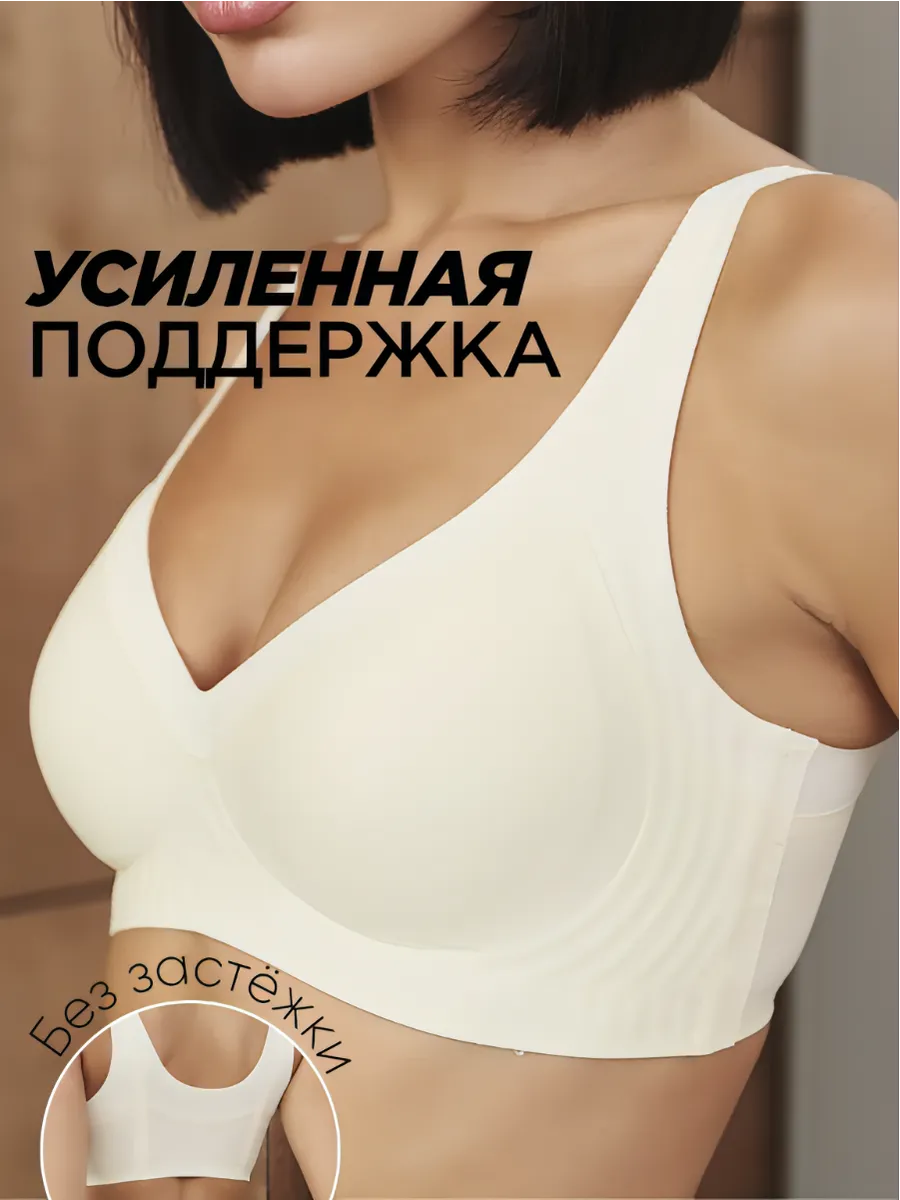 Бюстгальтер топ без...