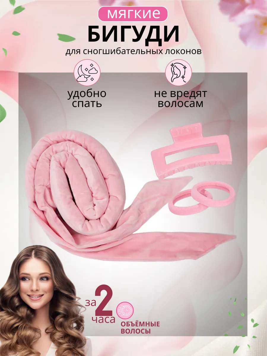 Бигуди для локонов мягкие велюр