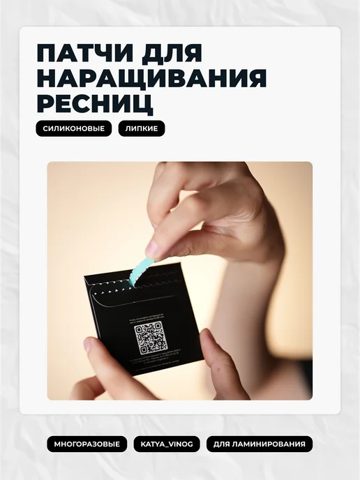 KATYA_VINOG Липкие патчи для наращивания ресниц Бант 0.6, вариант, фото 3