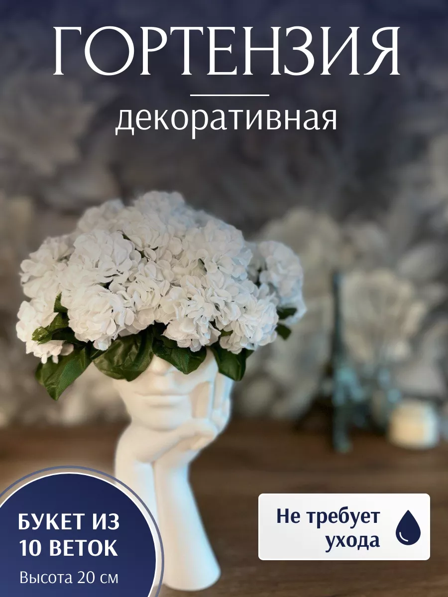 Искусственные цветы...