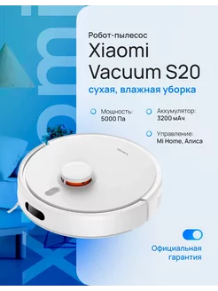 Робот-пылесос Robot Vacuum S20 белый BHR8629EU