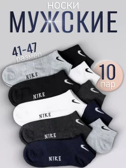 Носки короткие набор 10 пар 254156036 купить за 546 ₽ в интернет-магазине Wildberries