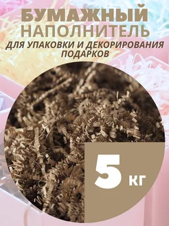 Бумажный наполнитель для подарков и коробок 5 кг KALOS 254156924 купить за 2 370 ₽ в интернет-магазине Wildberries