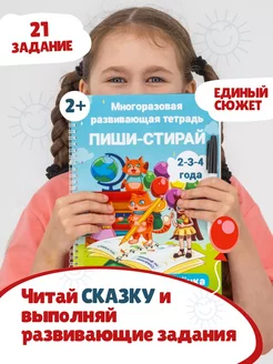 Развивающие книги для детей пиши стирай игры обучалки