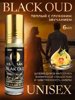 Blak Oud, 6 мл масляный духи