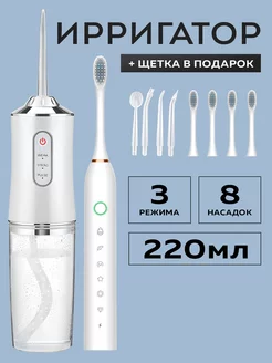 Ирригатор + зубная щетка комплексный уход B.Well 254162833 купить за 1 632 ₽ в интернет-магазине Wildberries