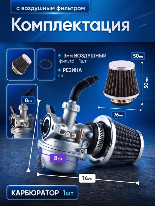 Изис Универсальный карбюратор PZ19 с воздушным фильтром, вариант, фото 2
