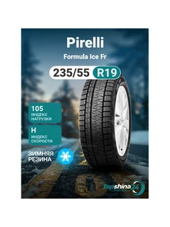 Шины зимние Pirelli Formula Ice Fr 235/55R19 H105 Pirelli 254163787 купить за 12 185 ₽ в интернет-магазине Wildberries