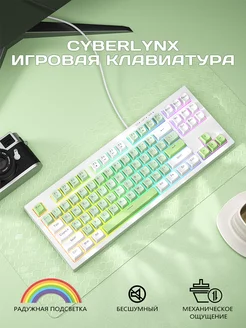 BM87 проводная игра тихий клавиатура для компьютера 80% CyberLynx 254164229 купить за 1 126 ₽ в интернет-магазине Wildberries