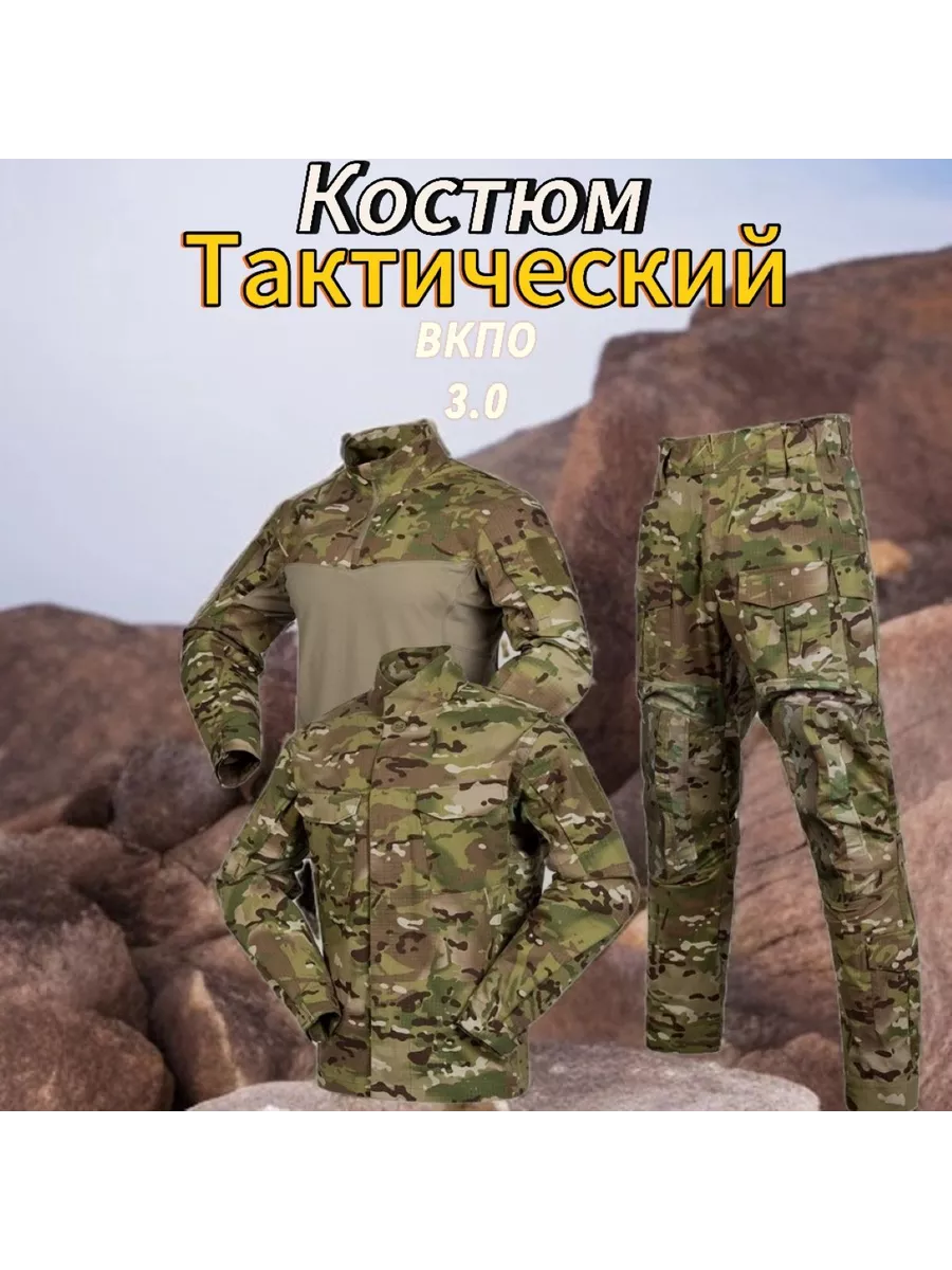 Костюм летний вкпо 3.0...