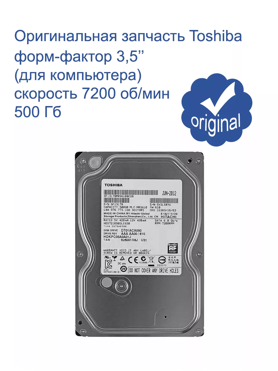 3.5" SATA3 500 Гб DT01ACA050
