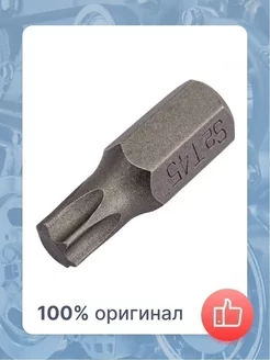 Вставка-бита 10 мм TORX, T45, 30 мм