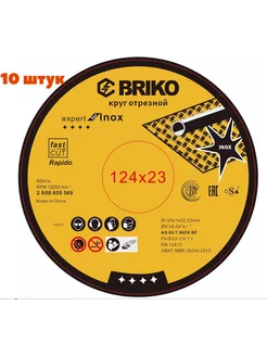 Диск отрезной по металлу круг 125х1 BRIKO 254171134 купить за 272 ₽ в интернет-магазине Wildberries