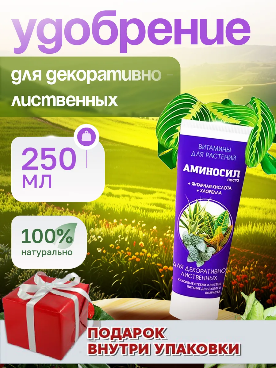 Удобрение гель для...