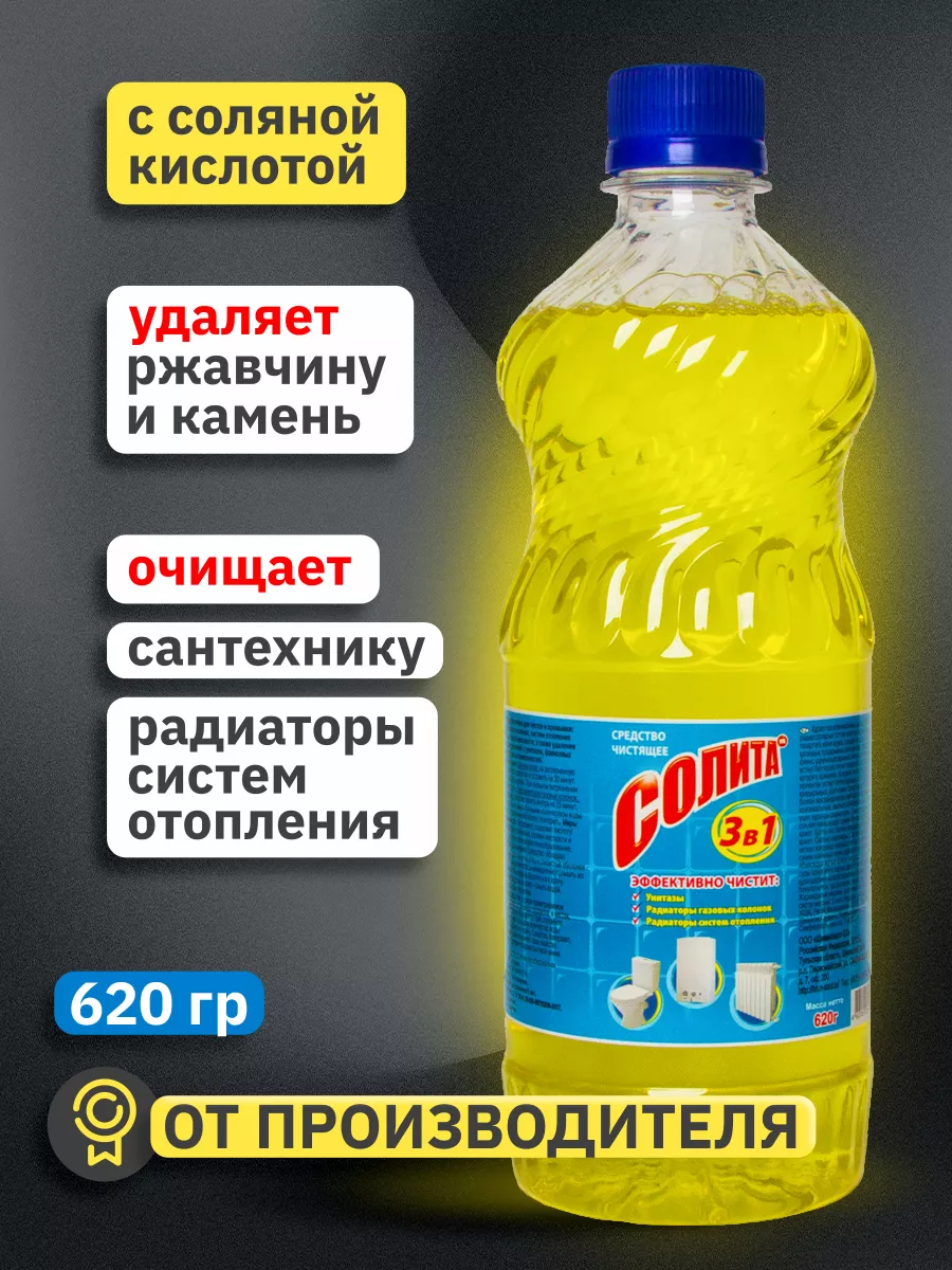 Чистящее средство для...