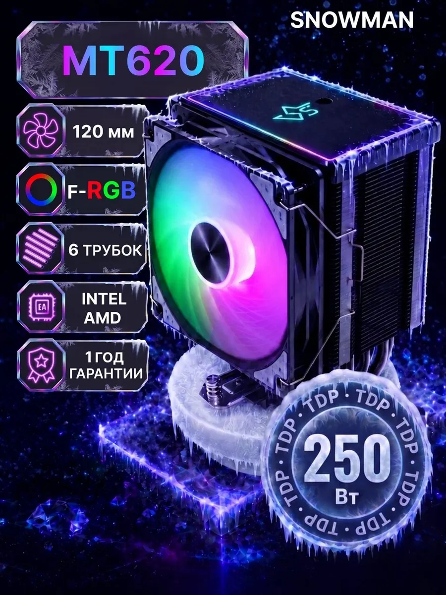 Кулер вентилятор процессора башенный M-T620 RGB
